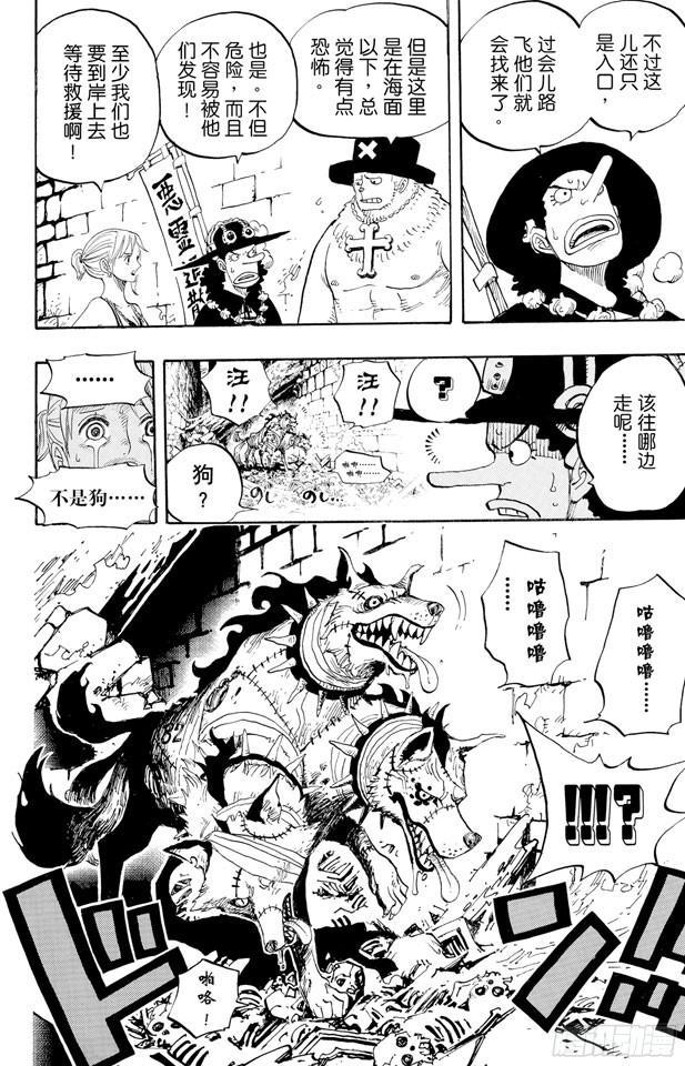 航海王韩漫全集-第444话 幽灵岛的大冒险无删减无遮挡章节图片 
