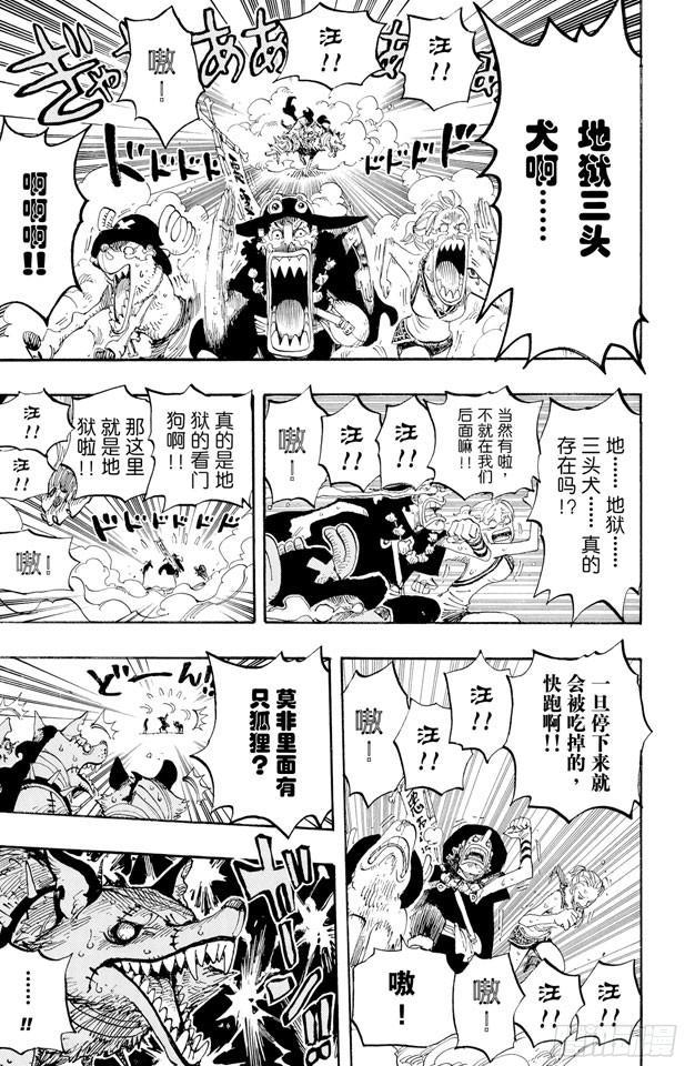 航海王韩漫全集-第444话 幽灵岛的大冒险无删减无遮挡章节图片 
