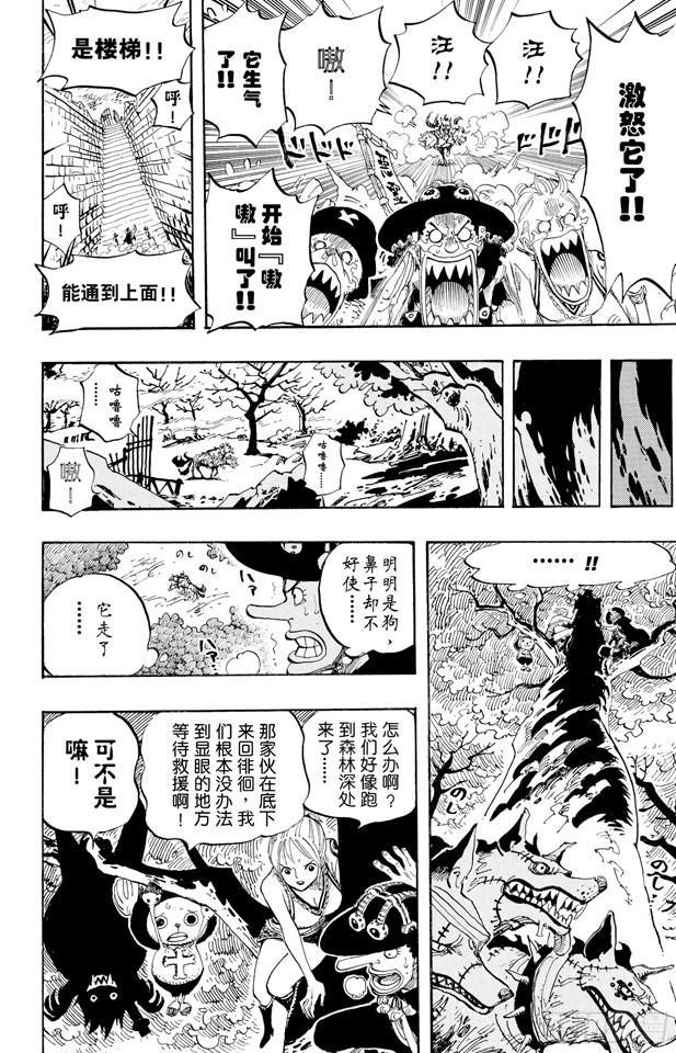 航海王韩漫全集-第444话 幽灵岛的大冒险无删减无遮挡章节图片 