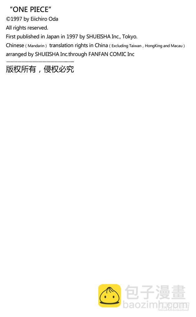 航海王韩漫全集-第444话 幽灵岛的大冒险无删减无遮挡章节图片 