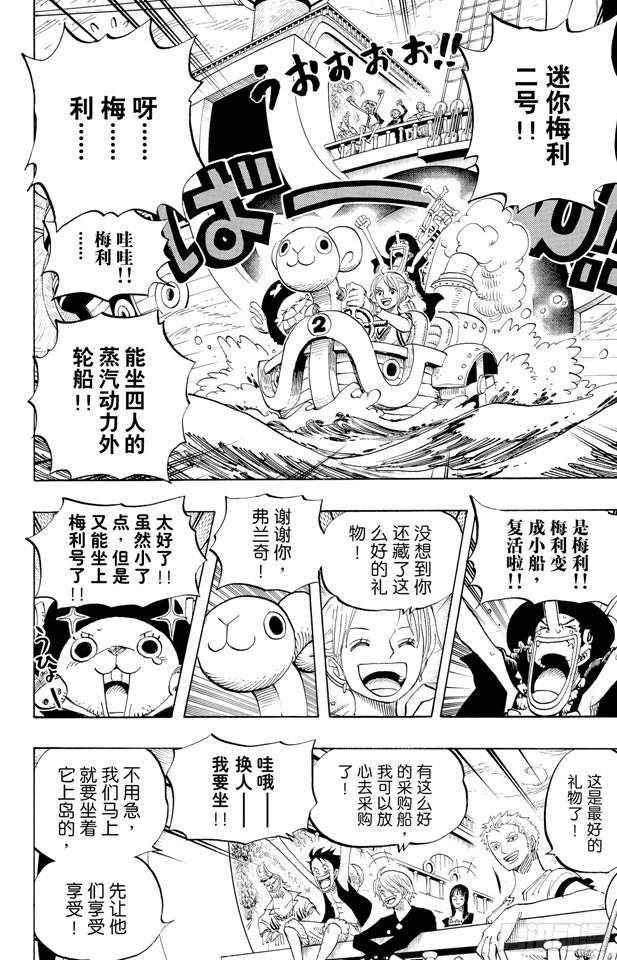 航海王韩漫全集-第444话 幽灵岛的大冒险无删减无遮挡章节图片 