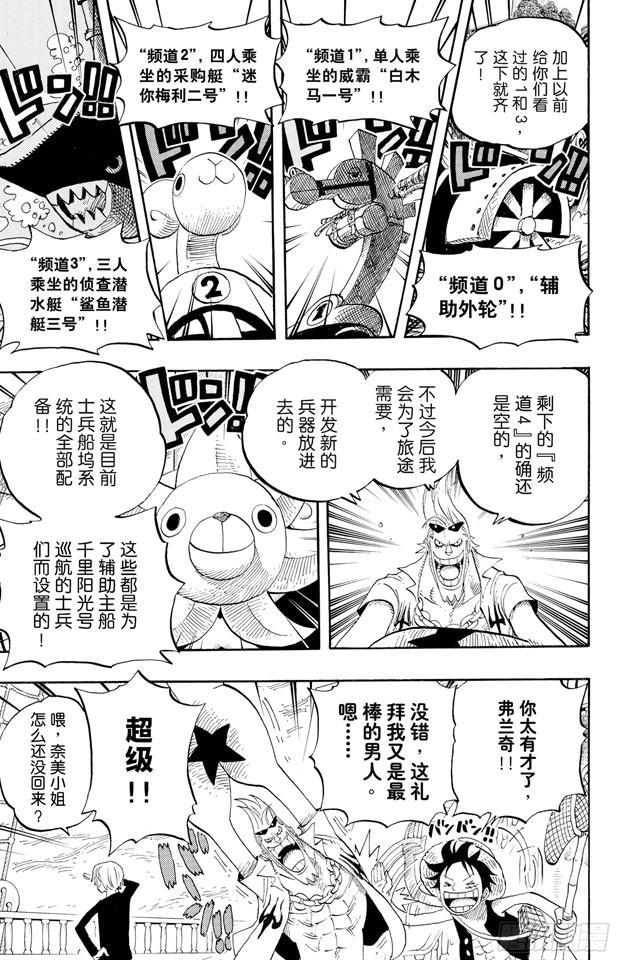 航海王韩漫全集-第444话 幽灵岛的大冒险无删减无遮挡章节图片 