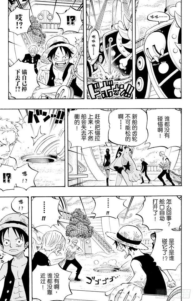 航海王韩漫全集-第444话 幽灵岛的大冒险无删减无遮挡章节图片 
