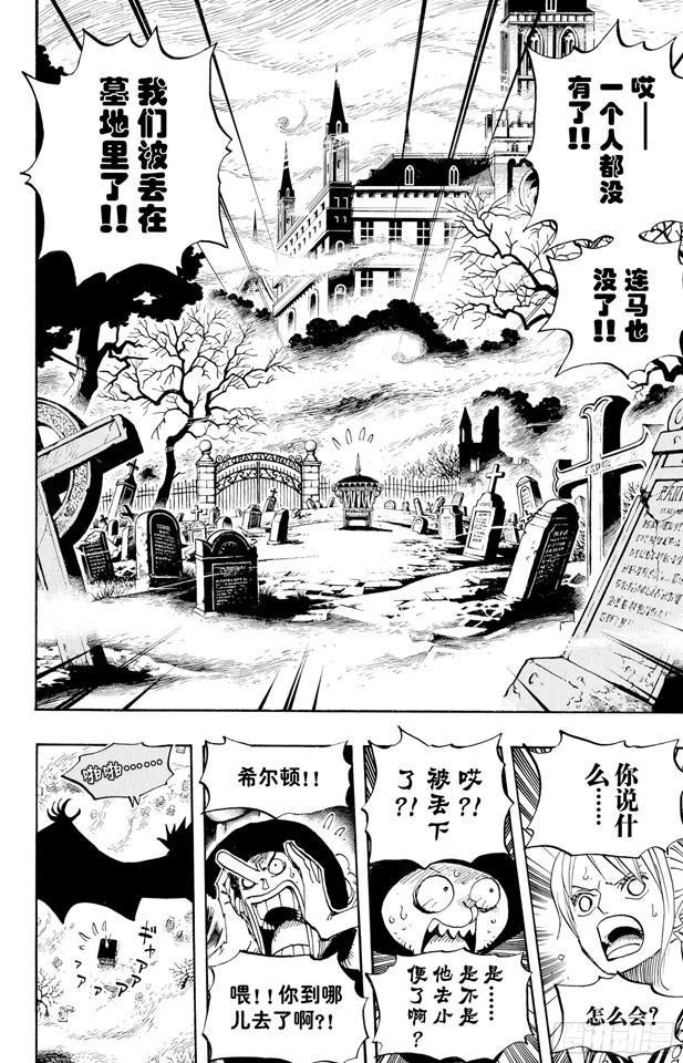 航海王韩漫全集-第445话 僵尸无删减无遮挡章节图片 