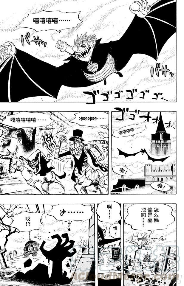 航海王韩漫全集-第445话 僵尸无删减无遮挡章节图片 