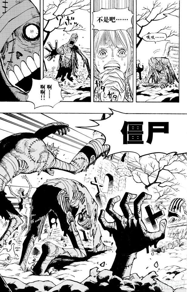 航海王韩漫全集-第445话 僵尸无删减无遮挡章节图片 