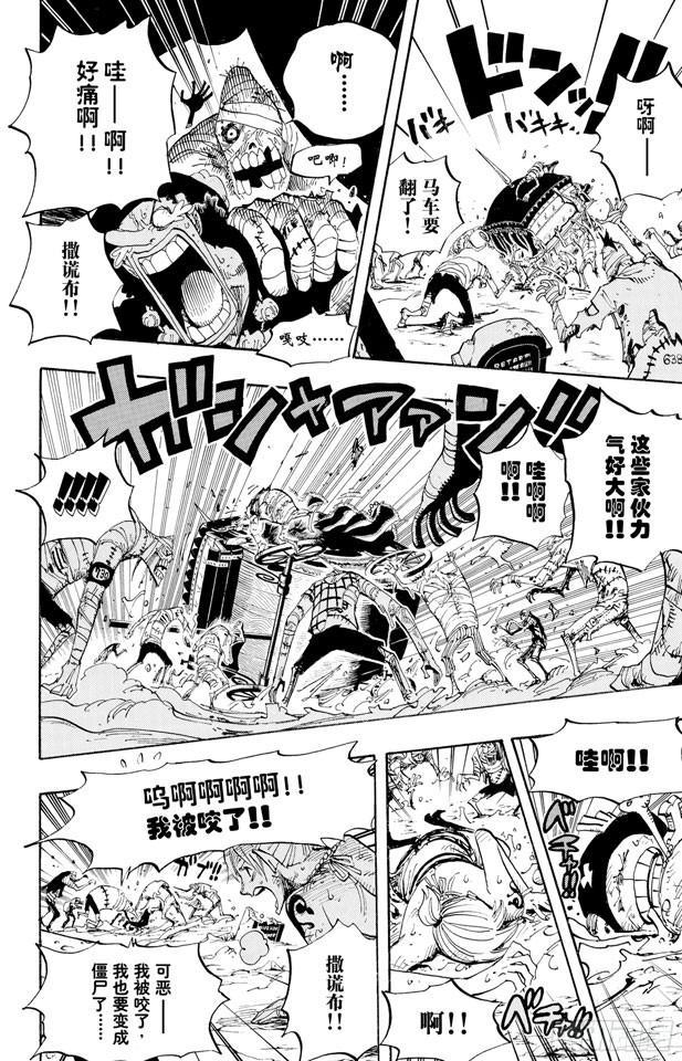 航海王韩漫全集-第445话 僵尸无删减无遮挡章节图片 