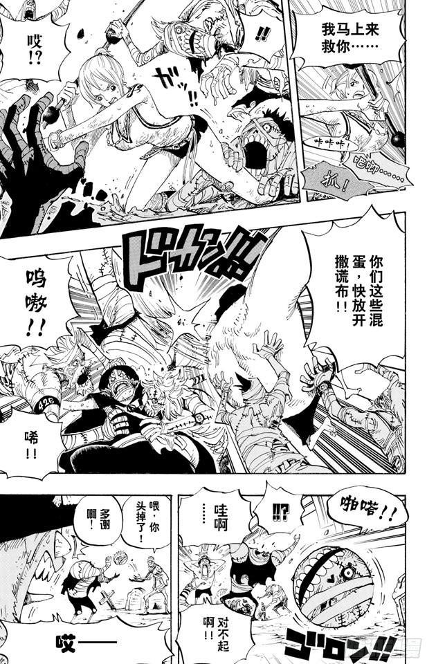 航海王韩漫全集-第445话 僵尸无删减无遮挡章节图片 