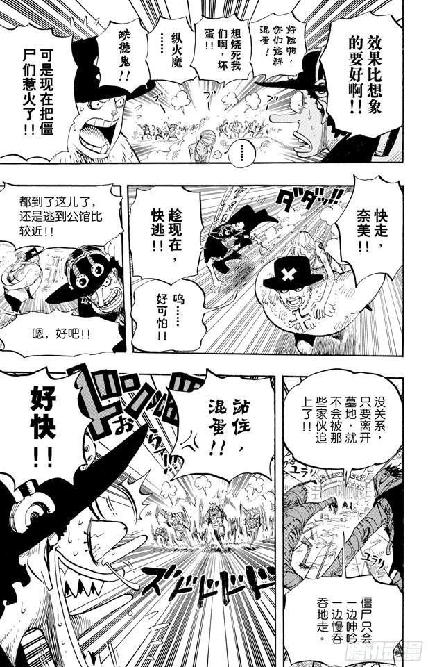航海王韩漫全集-第445话 僵尸无删减无遮挡章节图片 