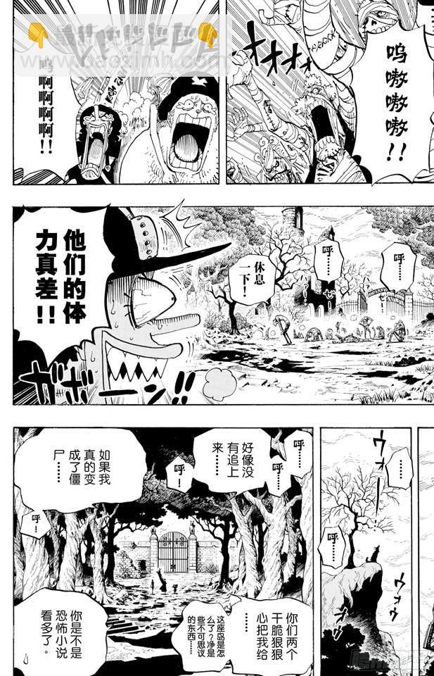 航海王韩漫全集-第445话 僵尸无删减无遮挡章节图片 