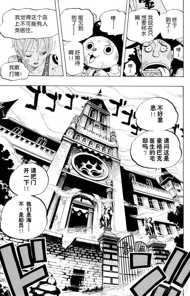 航海王韩漫全集-第445话 僵尸无删减无遮挡章节图片 