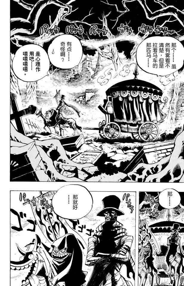 航海王韩漫全集-第445话 僵尸无删减无遮挡章节图片 
