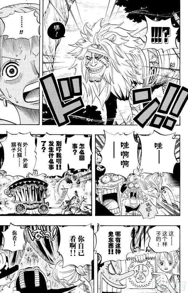 航海王韩漫全集-第445话 僵尸无删减无遮挡章节图片 