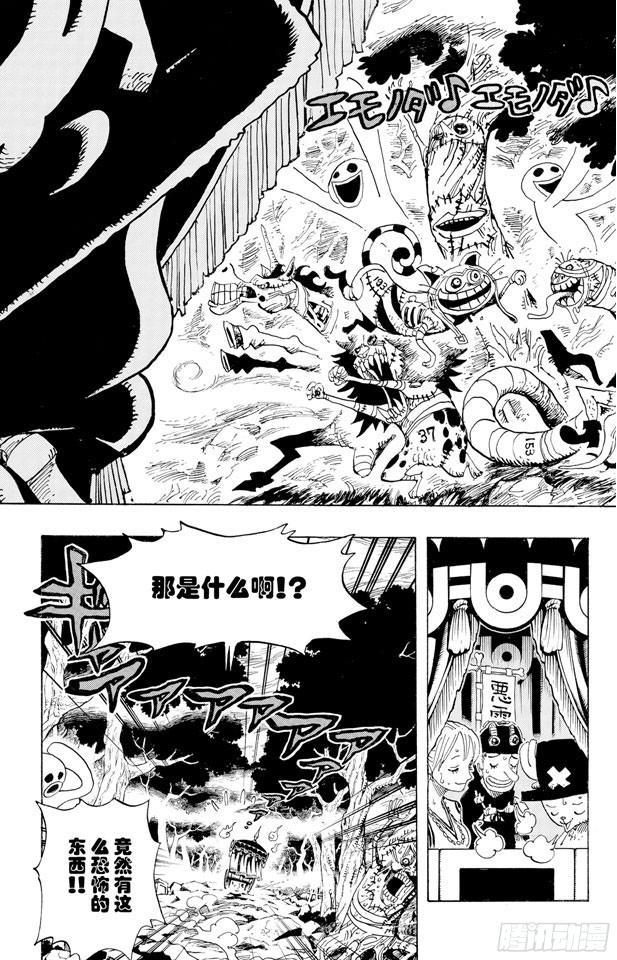 航海王韩漫全集-第445话 僵尸无删减无遮挡章节图片 