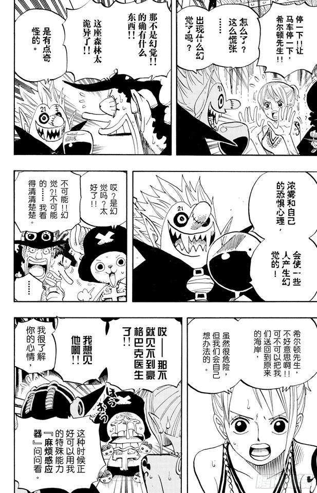 航海王韩漫全集-第445话 僵尸无删减无遮挡章节图片 