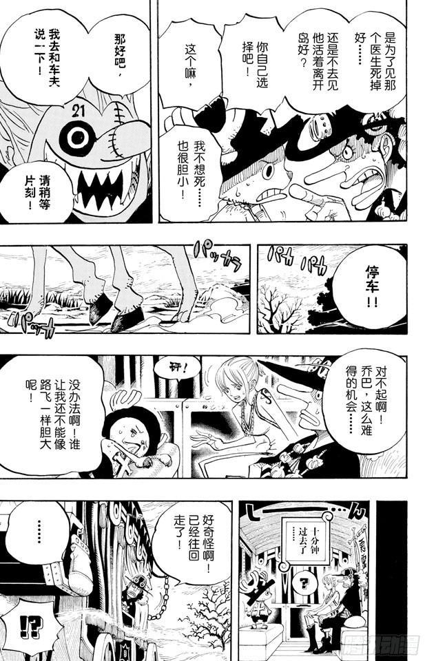 航海王韩漫全集-第445话 僵尸无删减无遮挡章节图片 