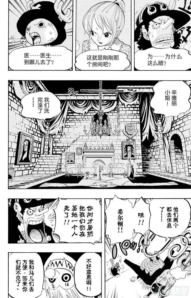 航海王韩漫全集-第447话 吓人僵尸无删减无遮挡章节图片 