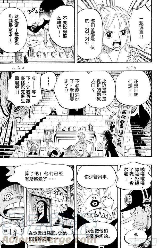 航海王韩漫全集-第447话 吓人僵尸无删减无遮挡章节图片 