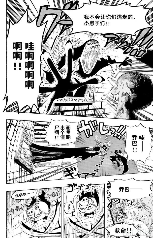 航海王韩漫全集-第447话 吓人僵尸无删减无遮挡章节图片 