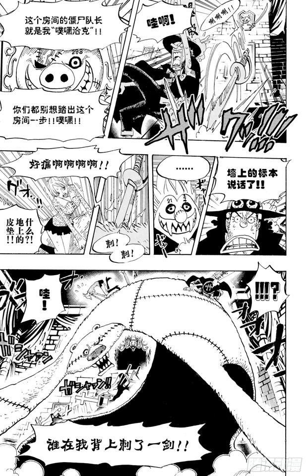 航海王韩漫全集-第447话 吓人僵尸无删减无遮挡章节图片 