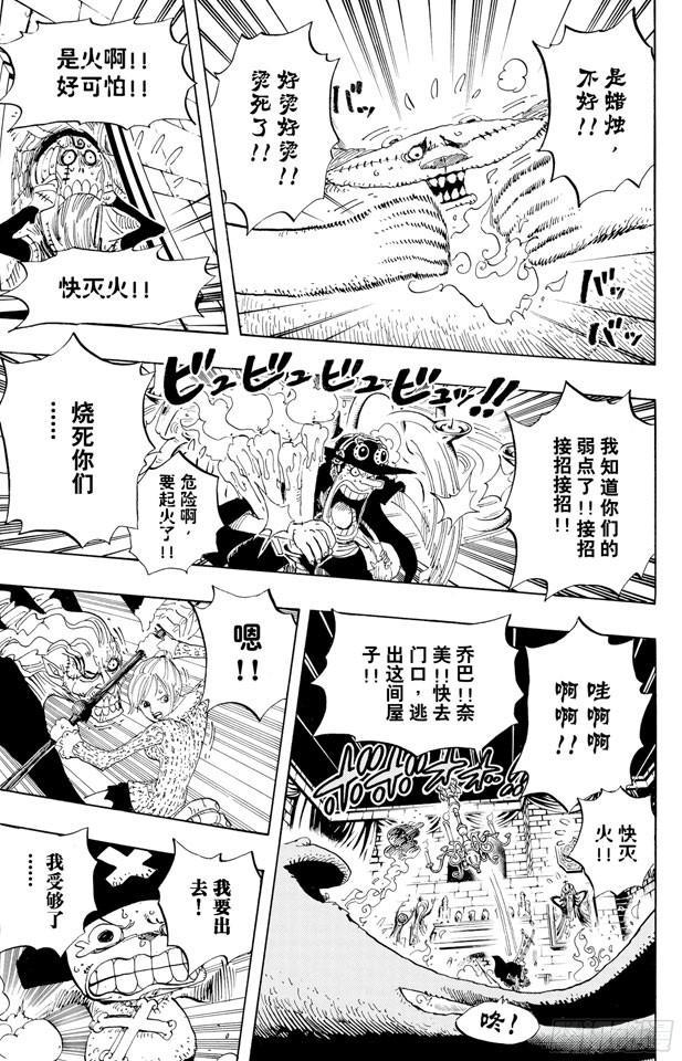 航海王韩漫全集-第447话 吓人僵尸无删减无遮挡章节图片 