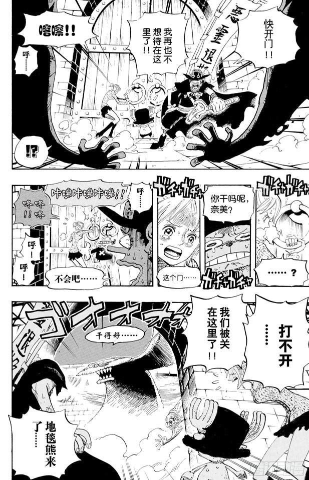 航海王韩漫全集-第447话 吓人僵尸无删减无遮挡章节图片 