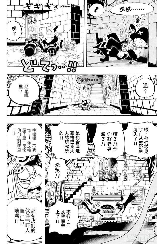 航海王韩漫全集-第447话 吓人僵尸无删减无遮挡章节图片 