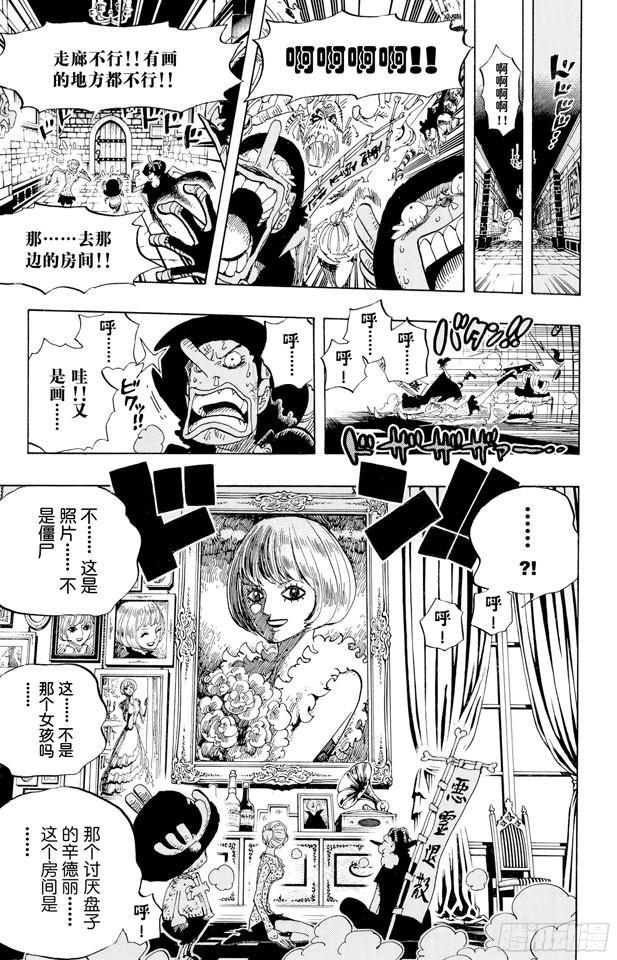 航海王韩漫全集-第447话 吓人僵尸无删减无遮挡章节图片 