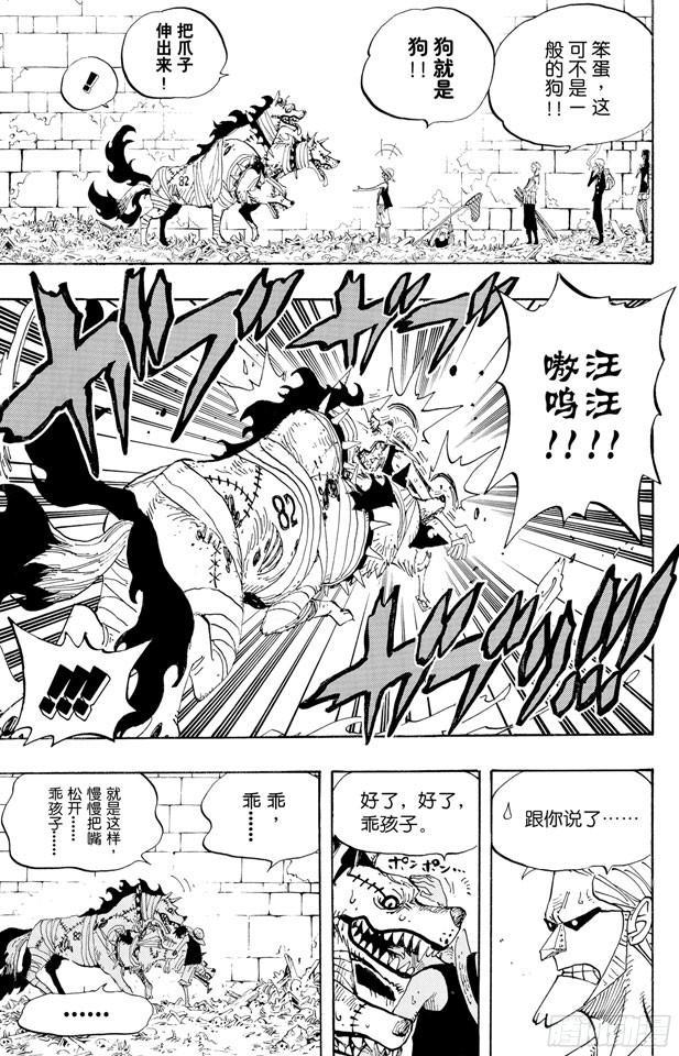 航海王韩漫全集-第447话 吓人僵尸无删减无遮挡章节图片 