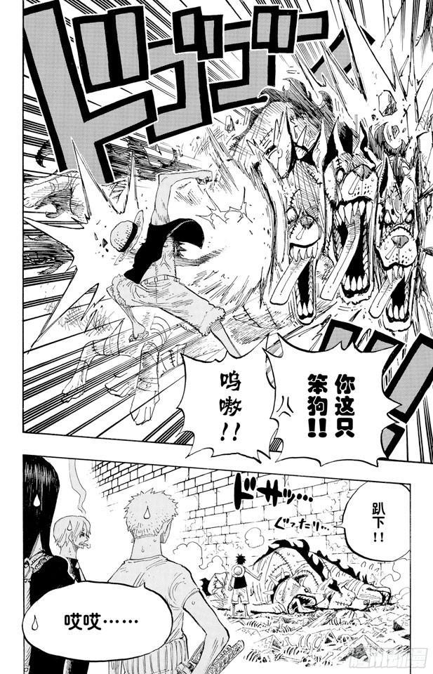 航海王韩漫全集-第447话 吓人僵尸无删减无遮挡章节图片 