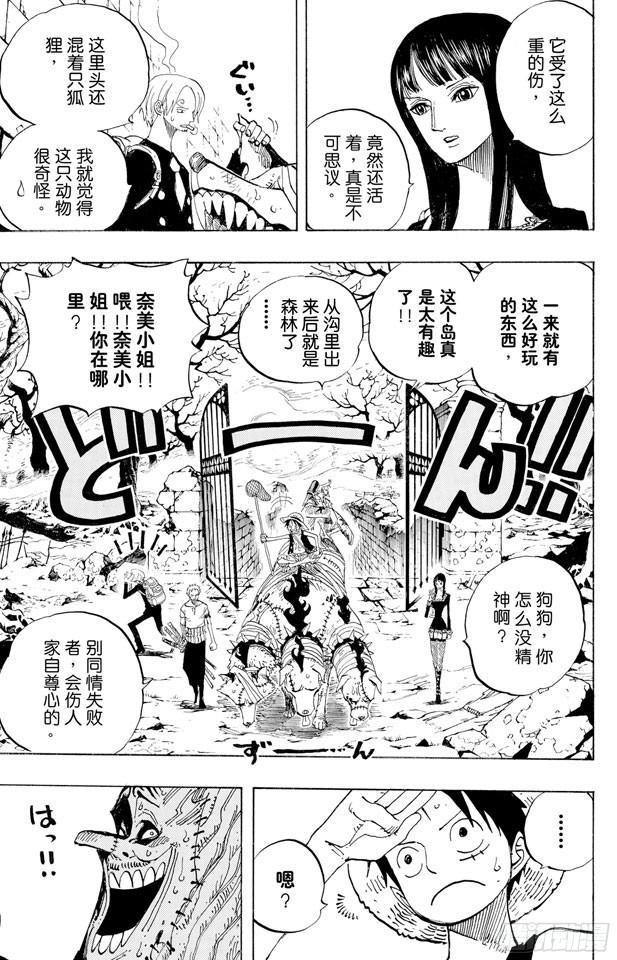航海王韩漫全集-第447话 吓人僵尸无删减无遮挡章节图片 