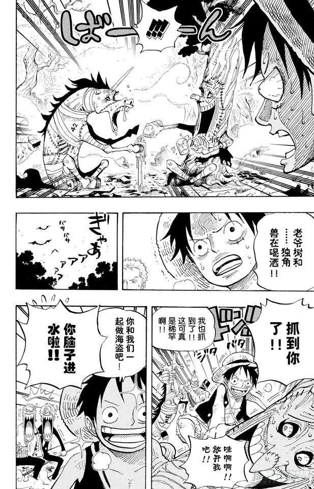 航海王韩漫全集-第447话 吓人僵尸无删减无遮挡章节图片 