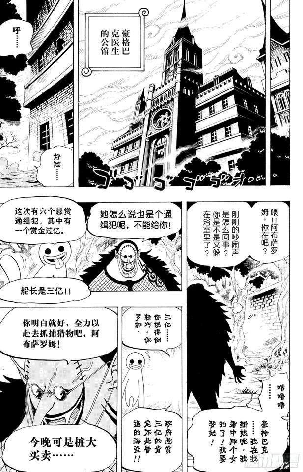 航海王韩漫全集-第447话 吓人僵尸无删减无遮挡章节图片 