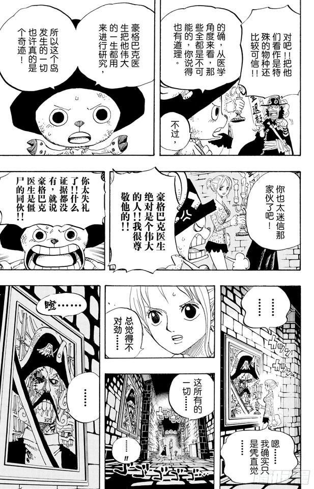 航海王韩漫全集-第447话 吓人僵尸无删减无遮挡章节图片 