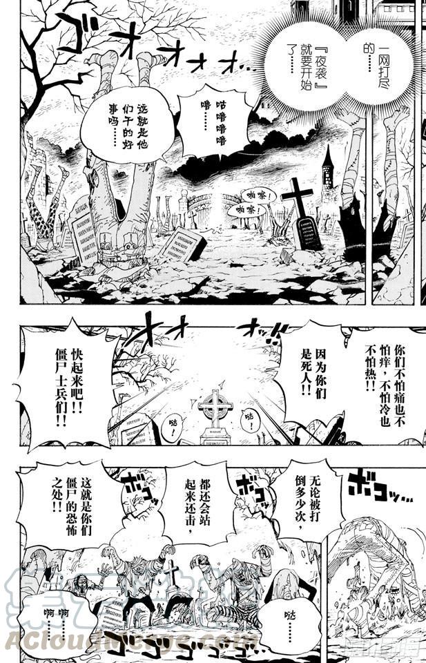 航海王韩漫全集-第449话 恐怖之船上的四怪人无删减无遮挡章节图片 