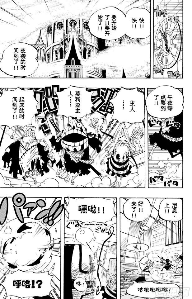 航海王韩漫全集-第449话 恐怖之船上的四怪人无删减无遮挡章节图片 
