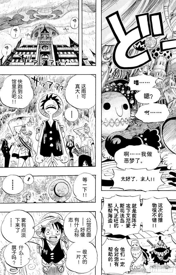 航海王韩漫全集-第449话 恐怖之船上的四怪人无删减无遮挡章节图片 