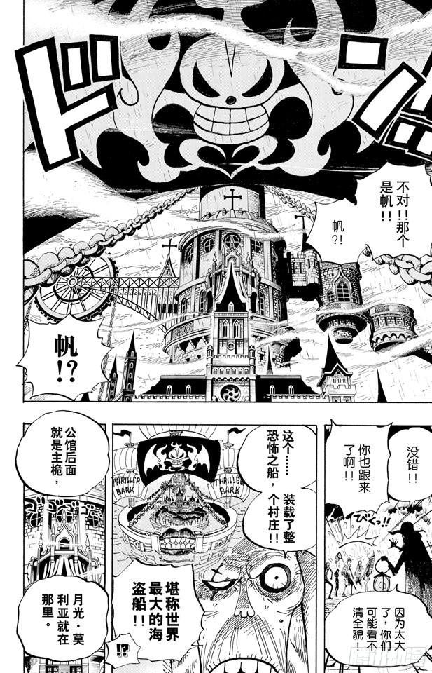 航海王韩漫全集-第449话 恐怖之船上的四怪人无删减无遮挡章节图片 