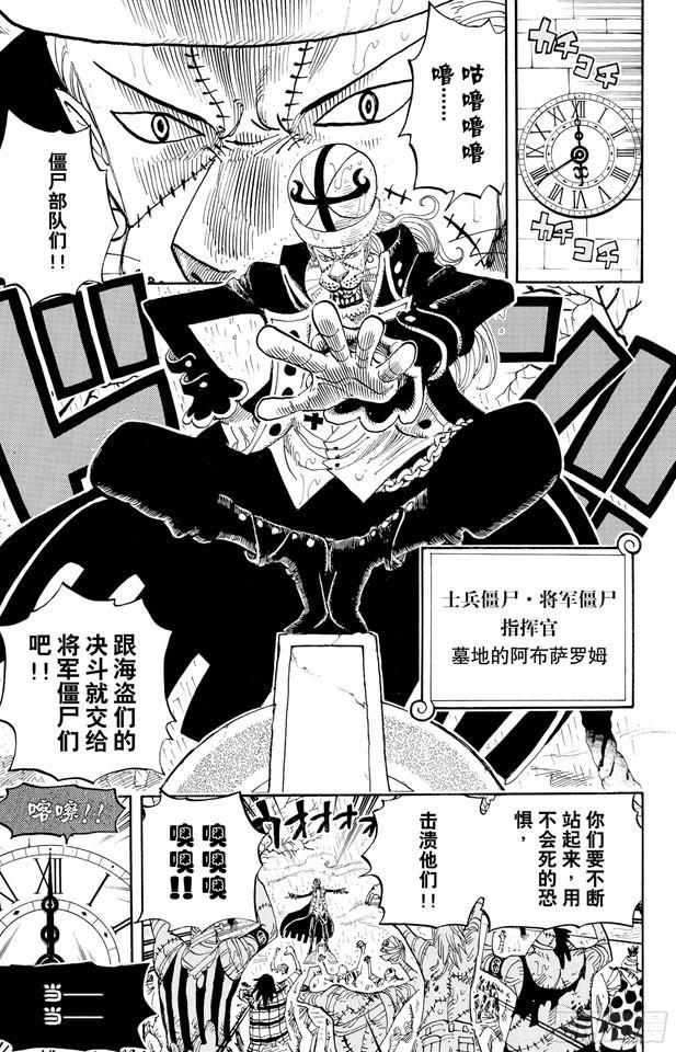 航海王韩漫全集-第449话 恐怖之船上的四怪人无删减无遮挡章节图片 