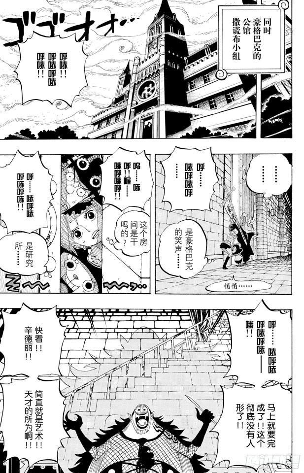 航海王韩漫全集-第449话 恐怖之船上的四怪人无删减无遮挡章节图片 