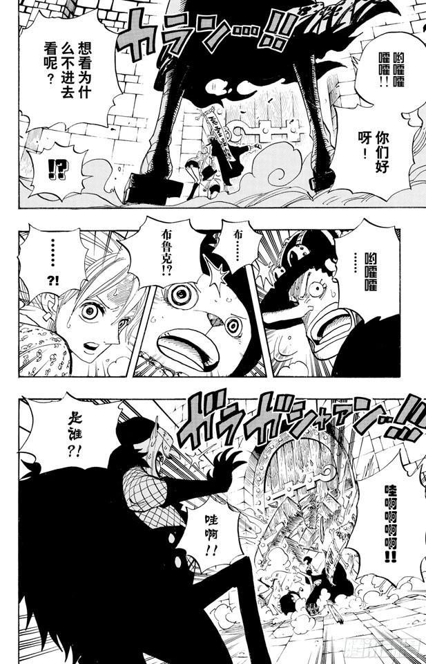 航海王韩漫全集-第449话 恐怖之船上的四怪人无删减无遮挡章节图片 