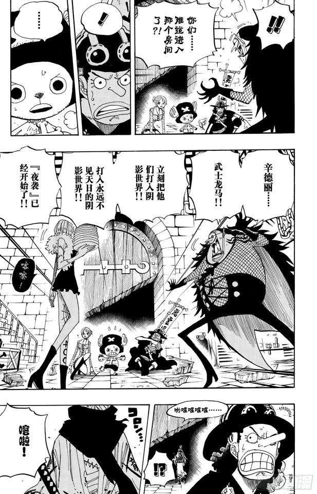 航海王韩漫全集-第450话 将军僵尸night无删减无遮挡章节图片 