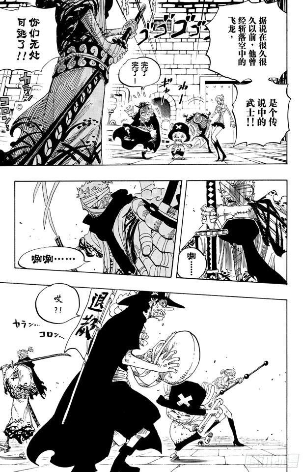 航海王韩漫全集-第450话 将军僵尸night无删减无遮挡章节图片 