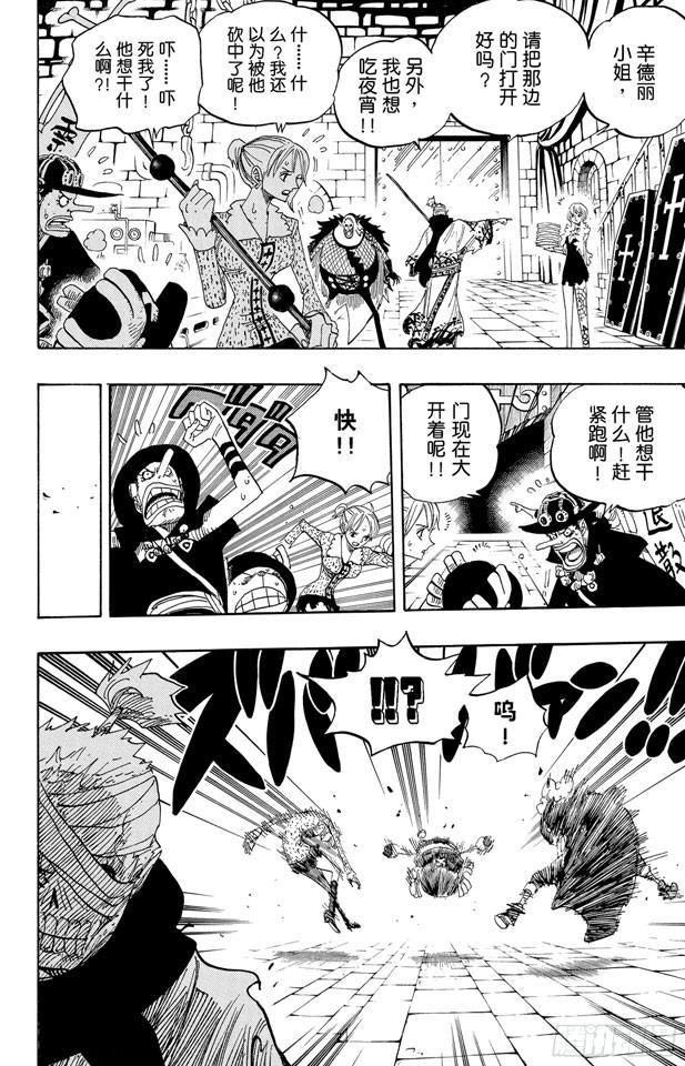 航海王韩漫全集-第450话 将军僵尸night无删减无遮挡章节图片 
