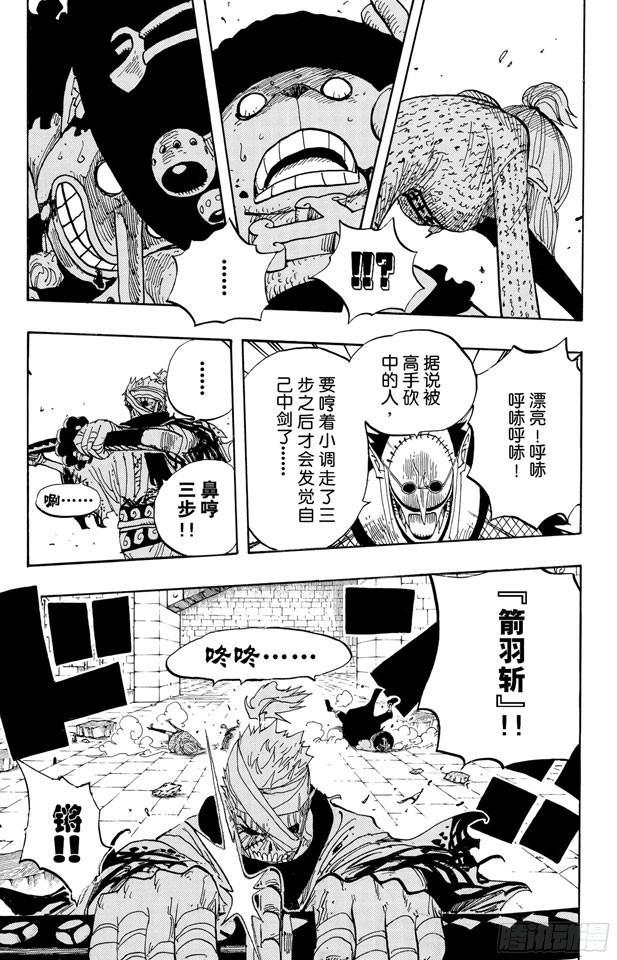 航海王韩漫全集-第450话 将军僵尸night无删减无遮挡章节图片 