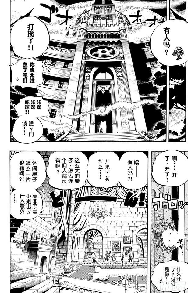 航海王韩漫全集-第450话 将军僵尸night无删减无遮挡章节图片 