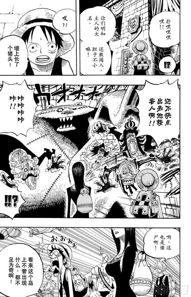 航海王韩漫全集-第450话 将军僵尸night无删减无遮挡章节图片 