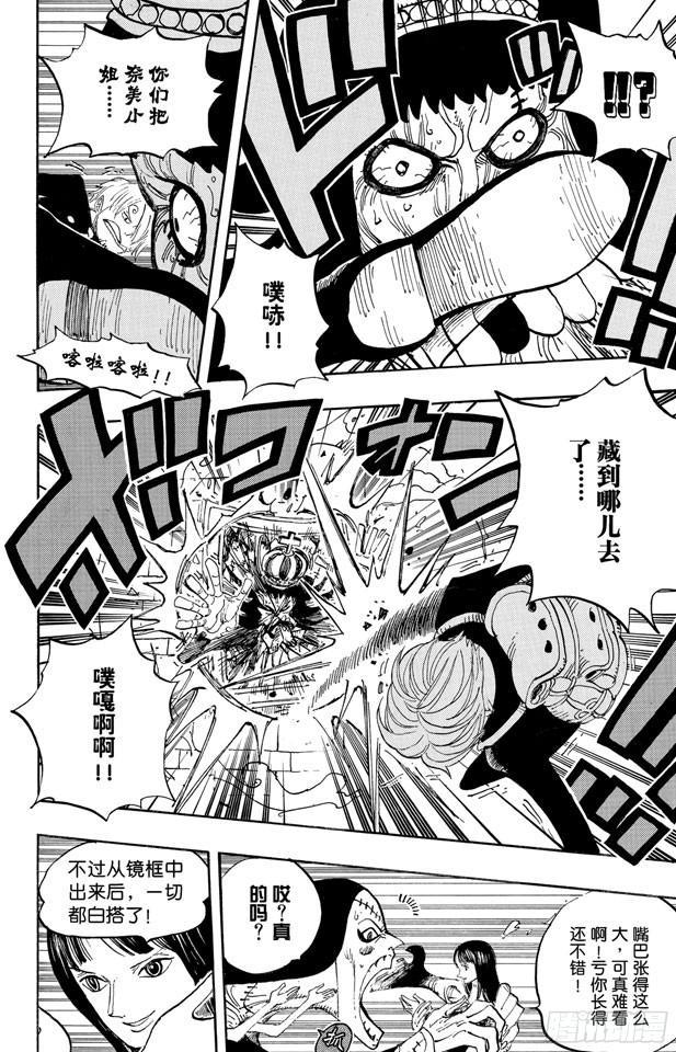 航海王韩漫全集-第450话 将军僵尸night无删减无遮挡章节图片 
