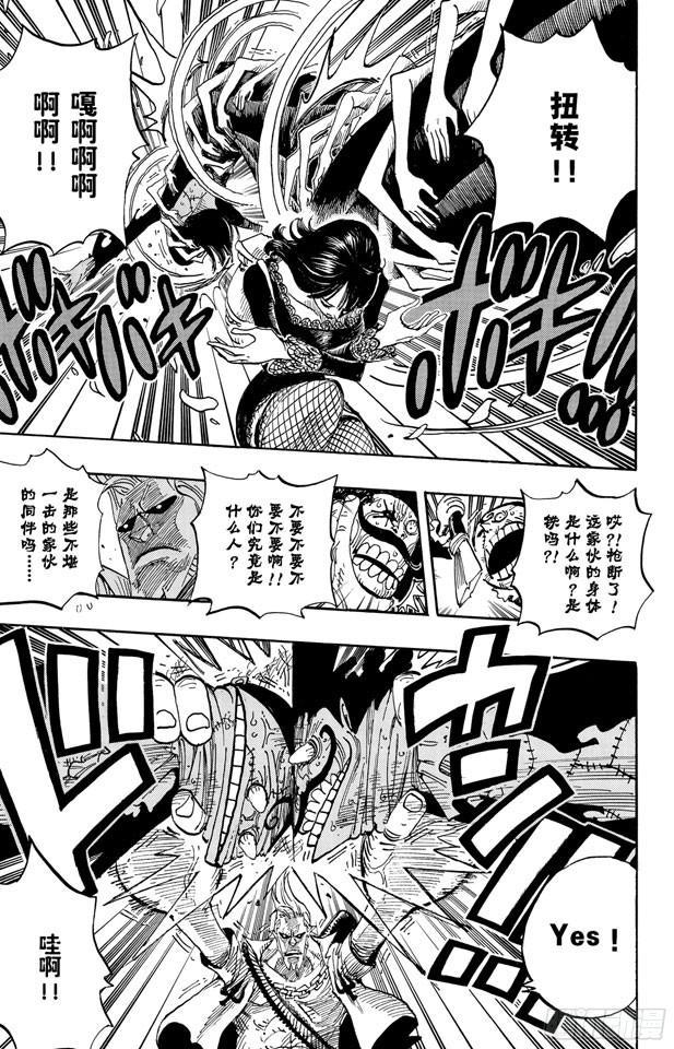 航海王韩漫全集-第450话 将军僵尸night无删减无遮挡章节图片 