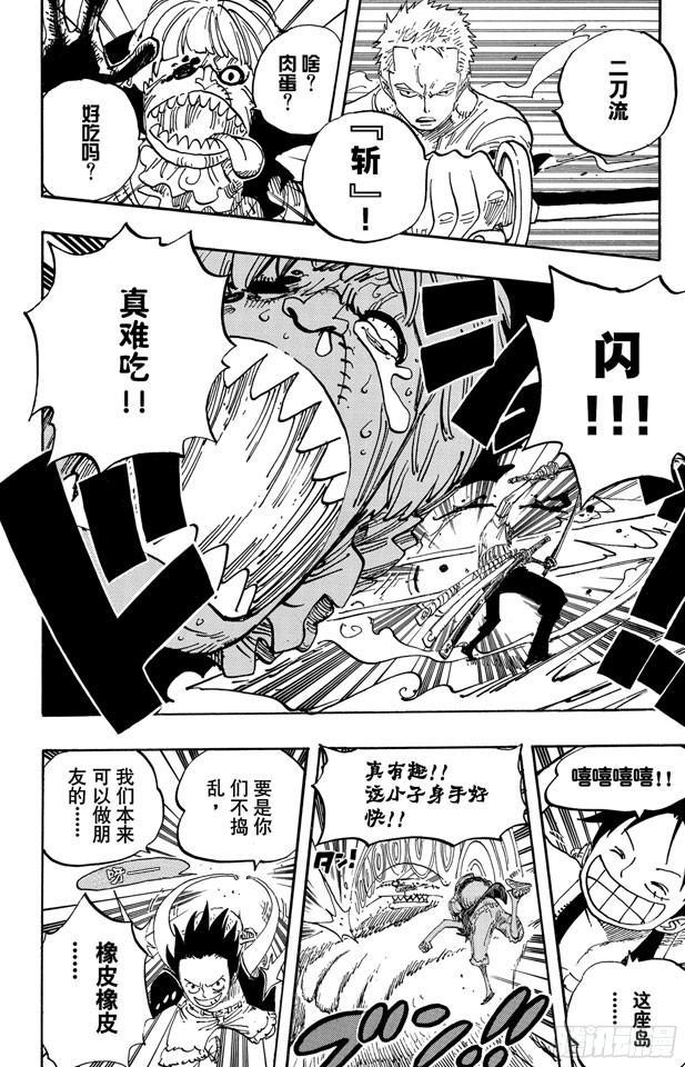 航海王韩漫全集-第450话 将军僵尸night无删减无遮挡章节图片 